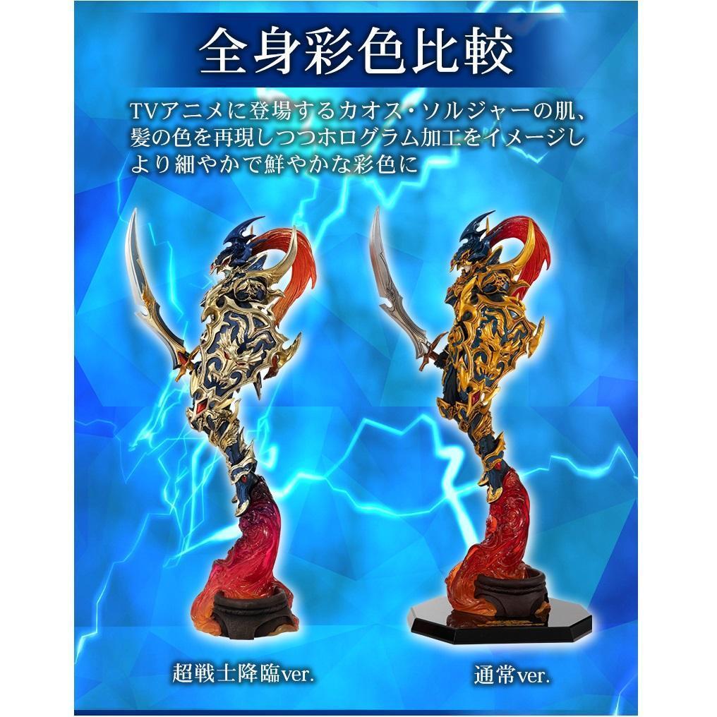 Yu-Gi-Oh! Art Works Monsters &quot;Black Luster Soldier&quot; [ 通常 Ver. / 超戦士降臨 Ver. ]-通常 Ver.-MegaHouse-Ace Cards &amp; Collectibles
