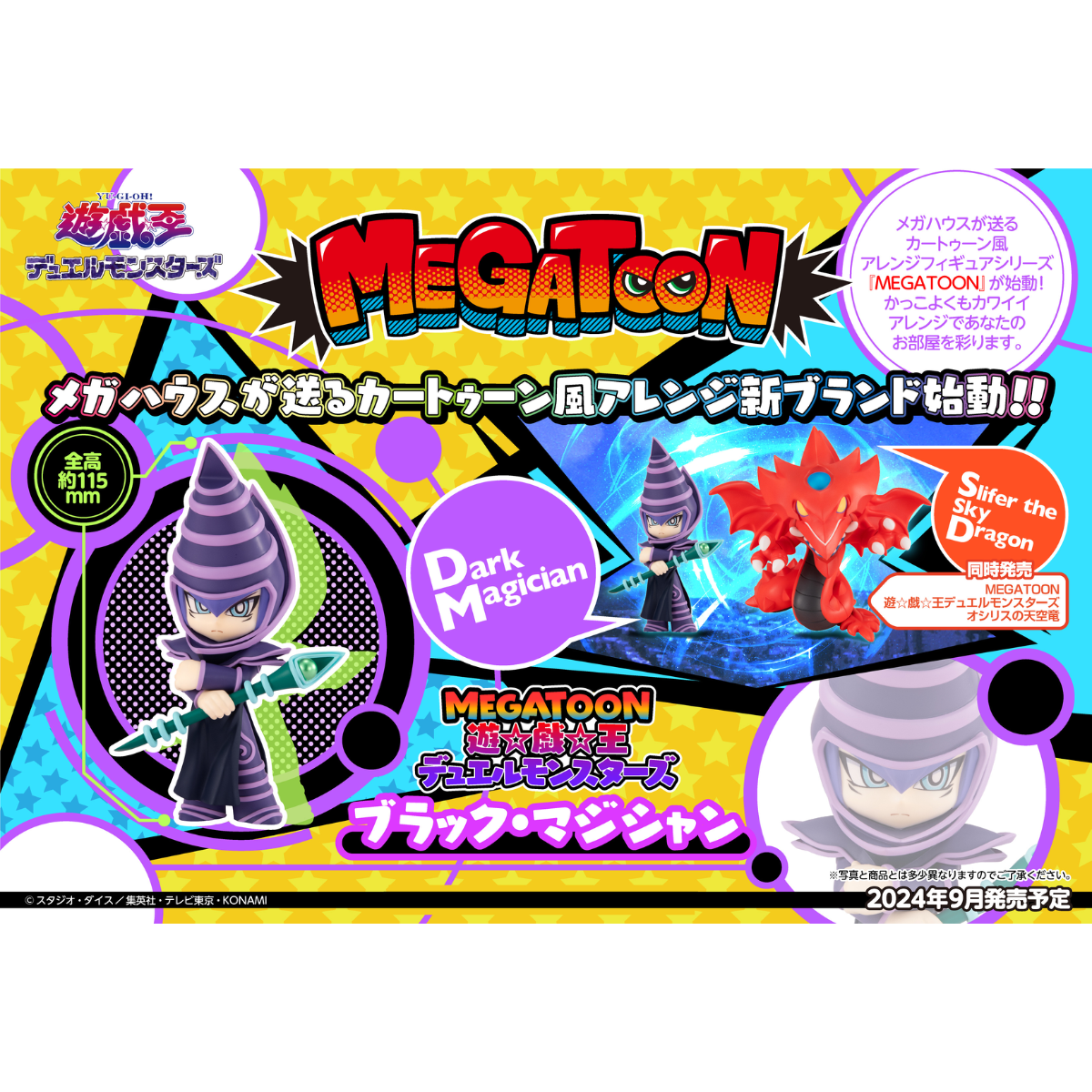 Yu-Gi-Oh! Duel Monsters MEGATOON Series &quot;Dark Magician&quot;-MegaHouse-Ace Cards &amp; Collectibles