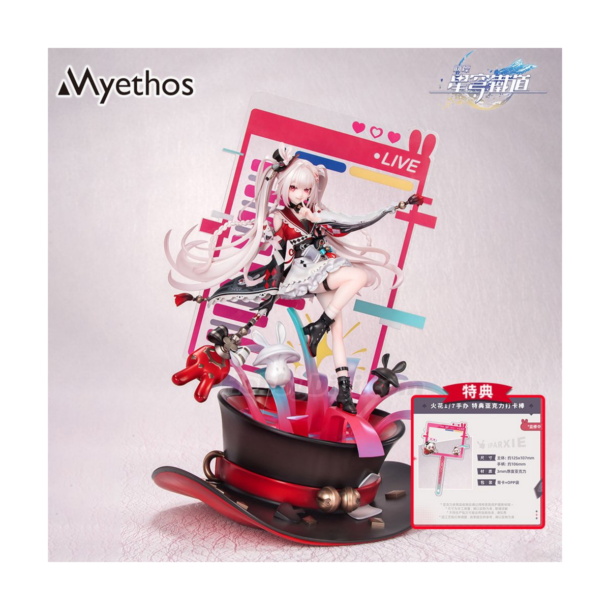 [ADVANCE ORDER] Myethos Honkai: Star Rail 1/7 PVC Figure "Sparxie" (Bonus Included)