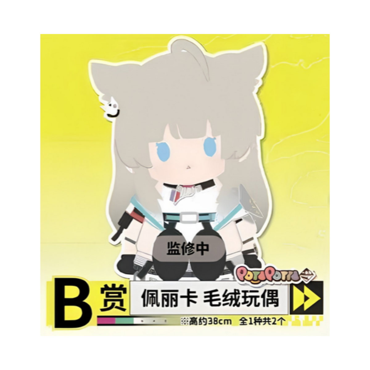 Ichiban Kuji Arknights Endfield ~Endfield Shaoguang Together~