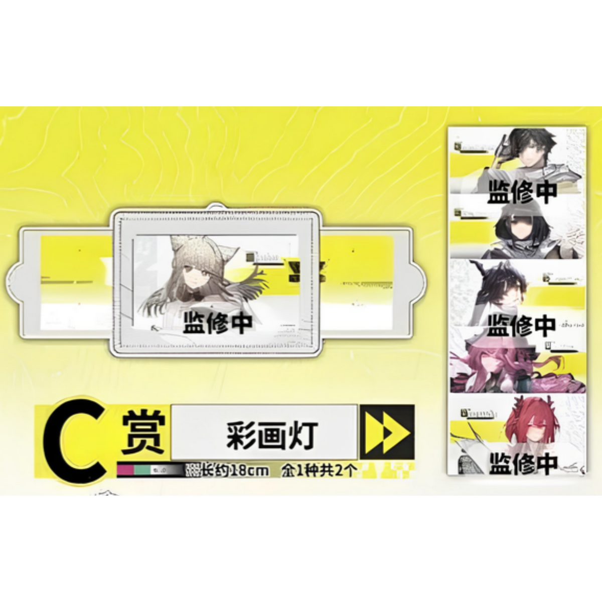 Ichiban Kuji Arknights Endfield ~Endfield Shaoguang Together~