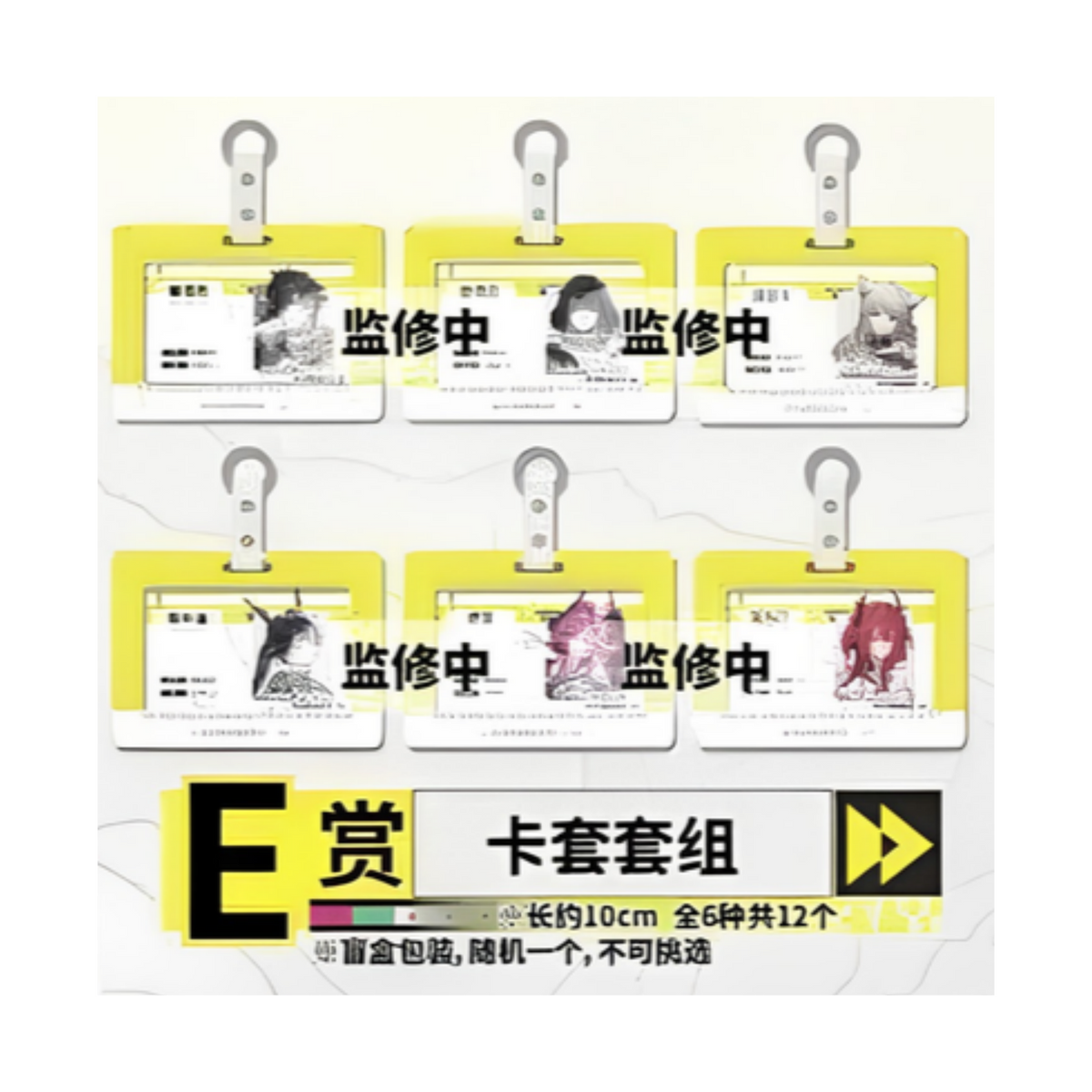 Ichiban Kuji Arknights Endfield ~Endfield Shaoguang Together~