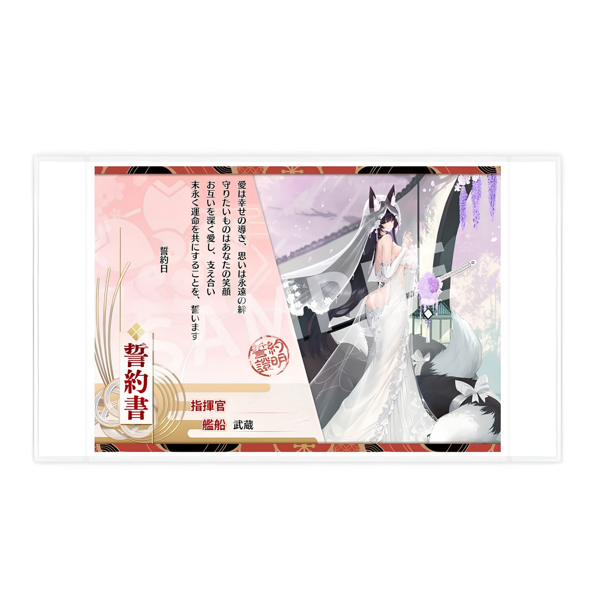 APEX Azur Lane 1/7 Scale Figure "Musashi" (Purest Wisteria Ver.)