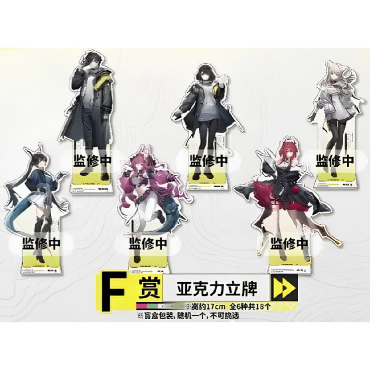 Ichiban Kuji Arknights Endfield ~Endfield Shaoguang Together~