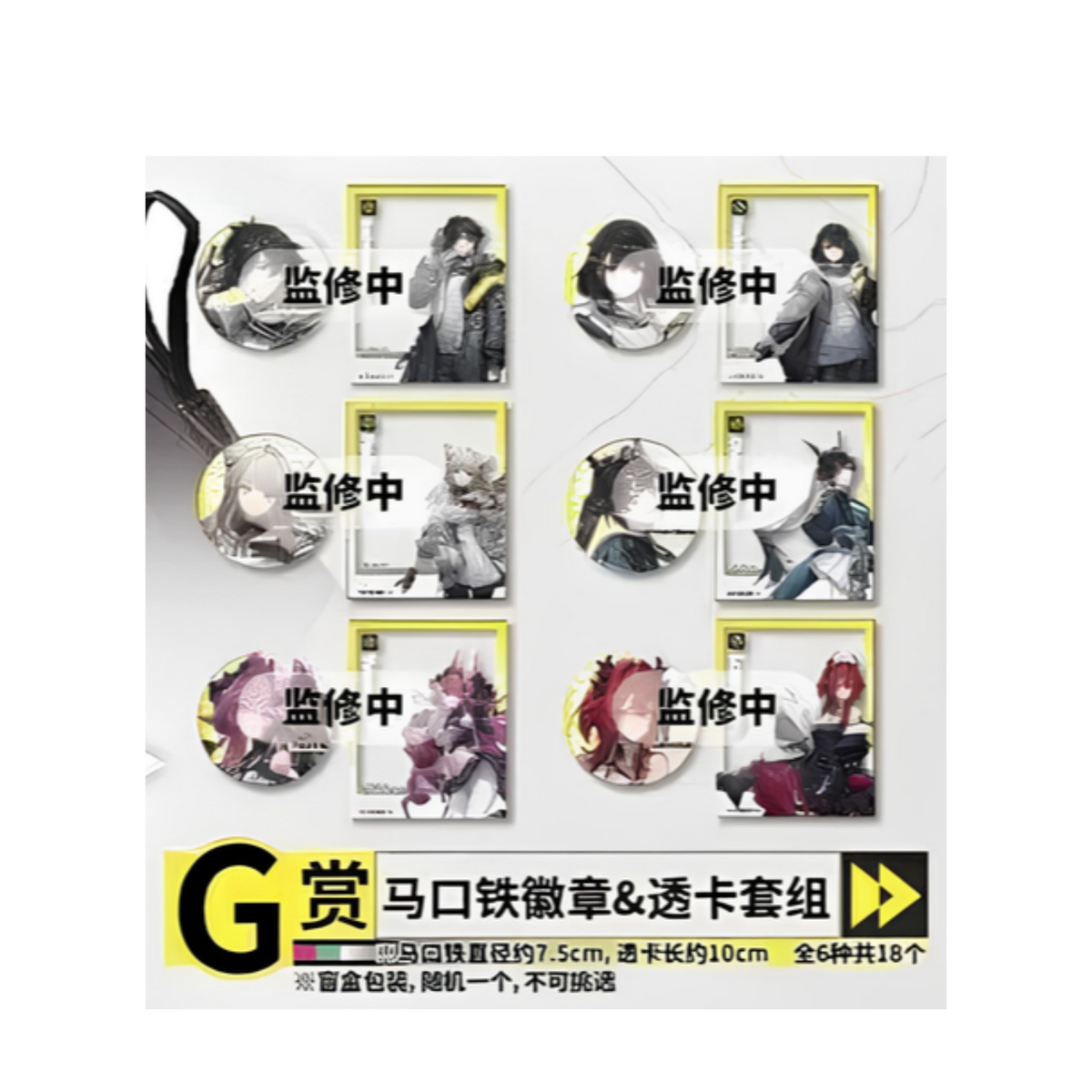 Ichiban Kuji Arknights Endfield ~Endfield Shaoguang Together~