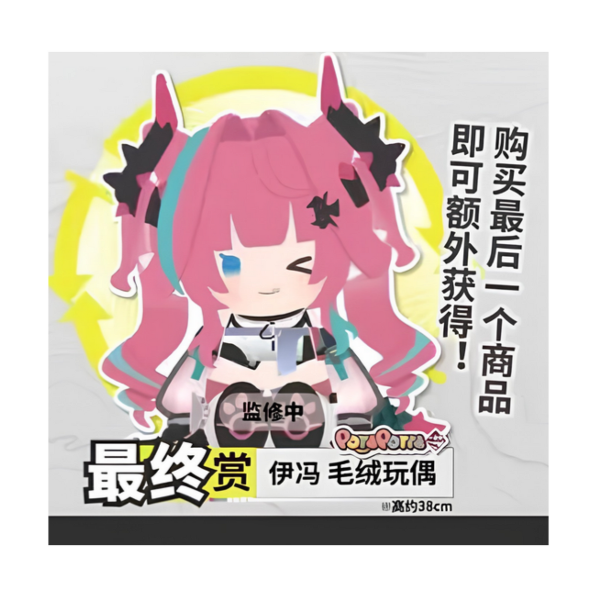 Ichiban Kuji Arknights Endfield ~Endfield Shaoguang Together~