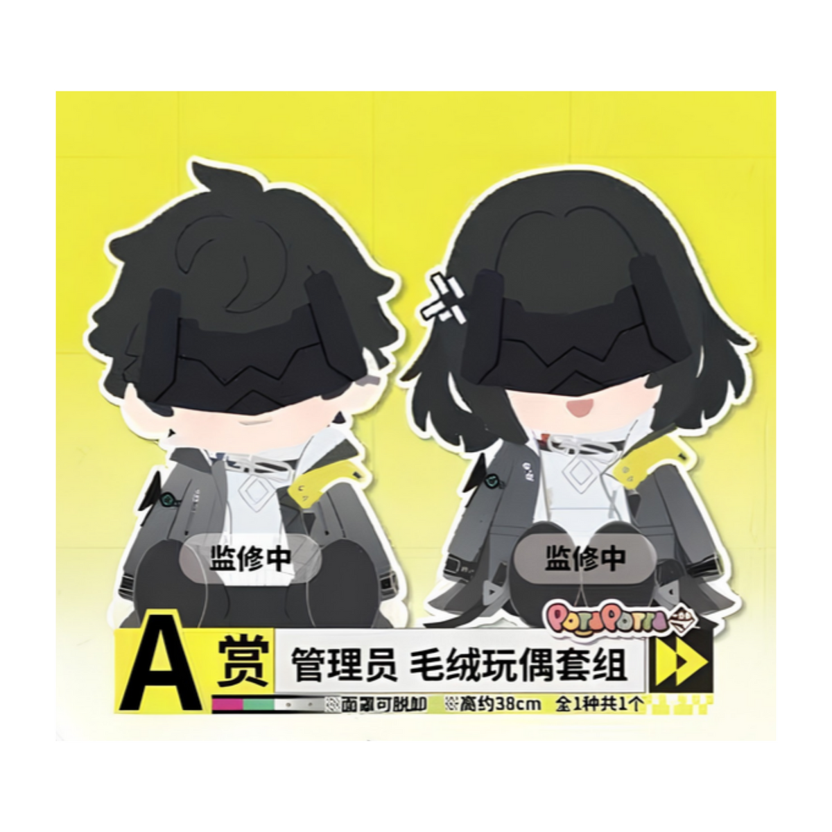 Ichiban Kuji Arknights Endfield ~Endfield Shaoguang Together~