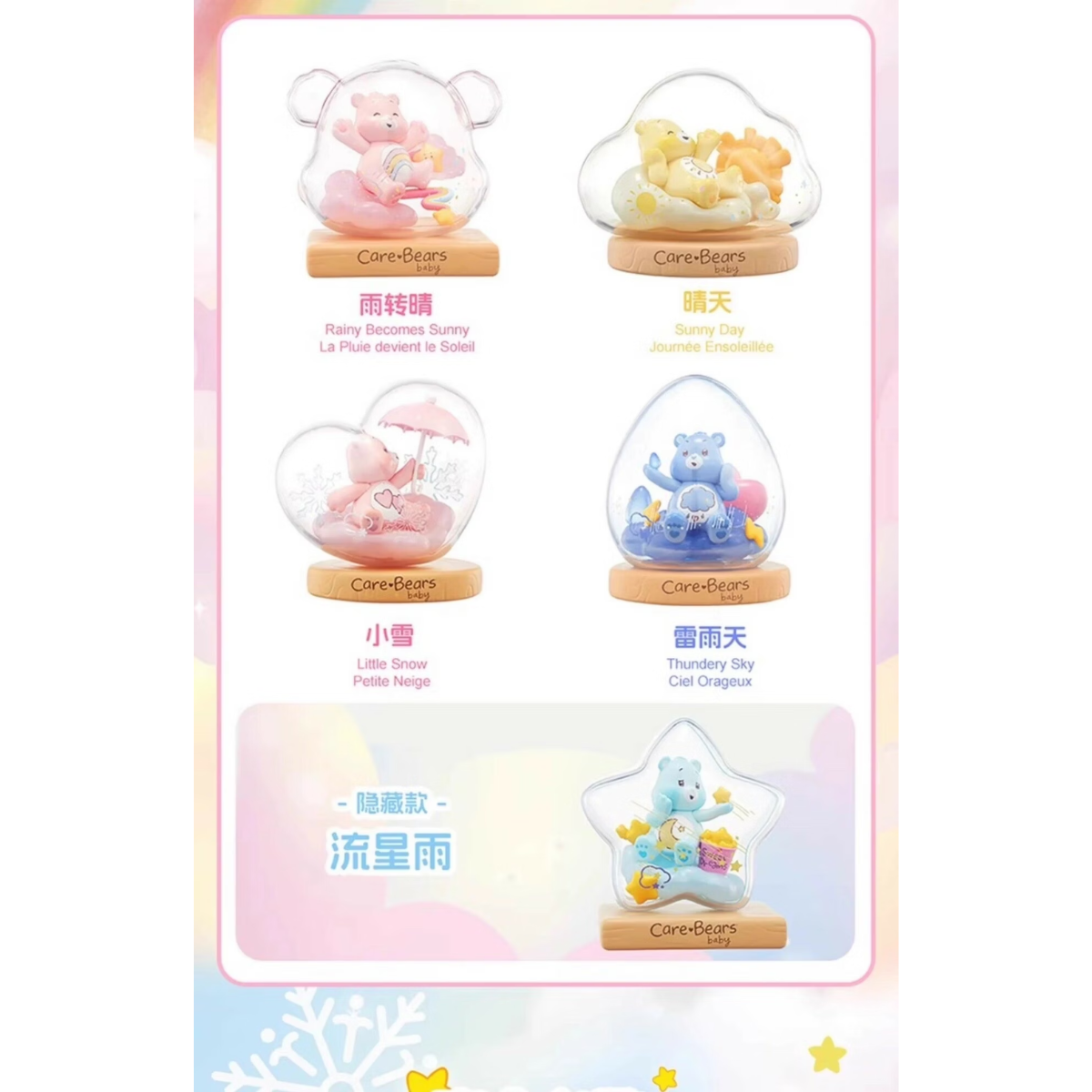 Care Bears Weather Forecast Series-Single Box (Random)-Miniso-Ace Cards & Collectibles