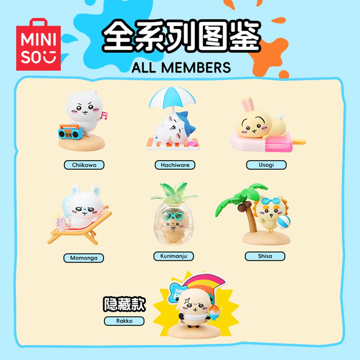 Miniso x Chiikawa Summer Tea Series Blind Box-Single Box (Random)-Miniso-Ace Cards & Collectibles