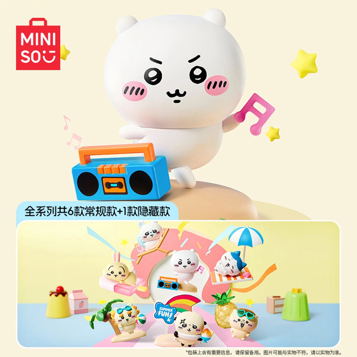 Miniso x Chiikawa Summer Tea Series Blind Box-Single Box (Random)-Miniso-Ace Cards & Collectibles