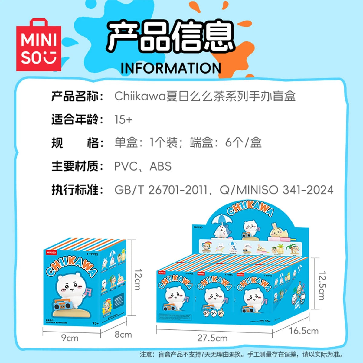 Miniso x Chiikawa Summer Tea Series Blind Box-Single Box (Random)-Miniso-Ace Cards & Collectibles