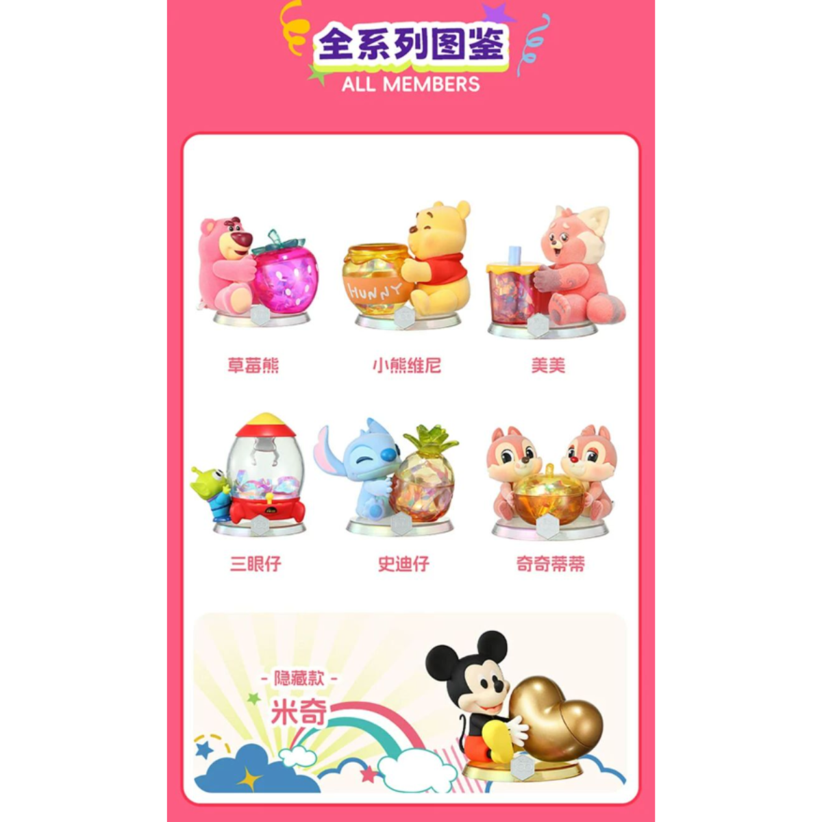 Miniso x Disney 100th Anniversary Happy Hug Storage Jar Series-Single Box (Random)-Miniso-Ace Cards & Collectibles