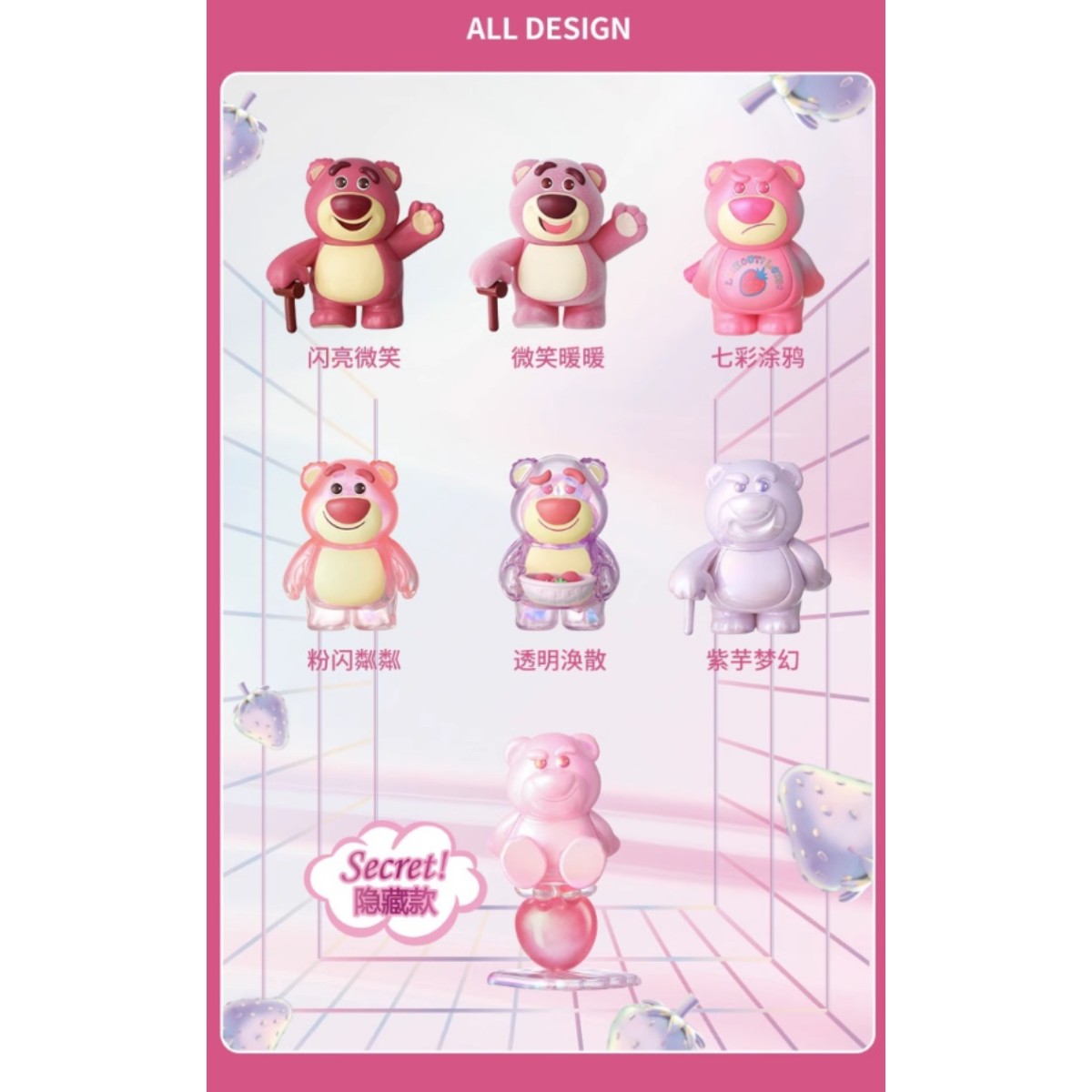 Miniso x Disney Lotso Ever-Changing Series-Display Box (6pcs)-Miniso-Ace Cards &amp; Collectibles