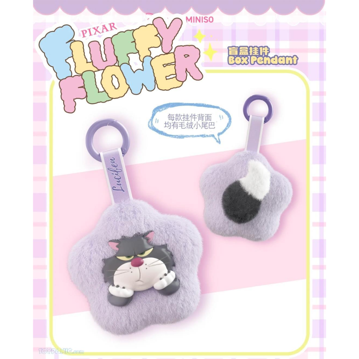 Miniso x Disney Pixar Fluffy Flower Series Blind Box-Single Box (Random)-Miniso-Ace Cards &amp; Collectibles