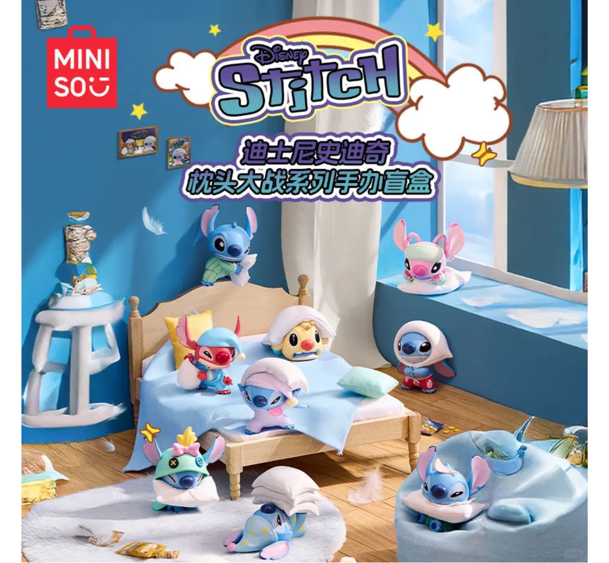 Miniso x Disney Stitch Pillow Fight Series Blind Box-Single Box (Random)-Miniso-Ace Cards & Collectibles