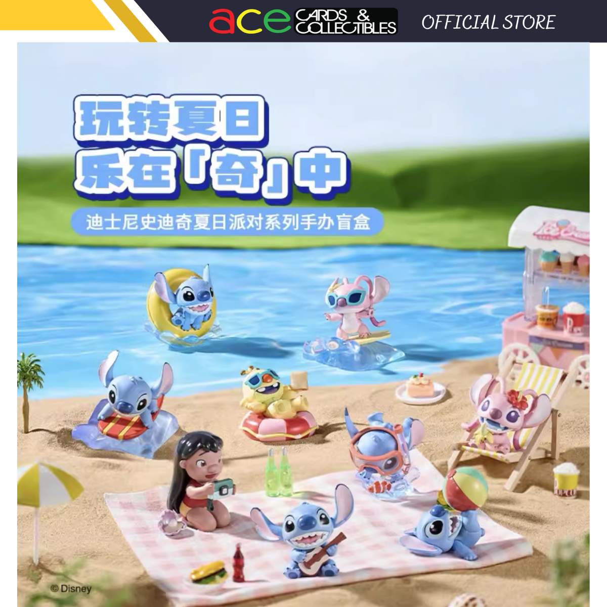 Miniso x Disney Stitch Summer Party Collection Blind Box-Single Box (Random)-Miniso-Ace Cards & Collectibles