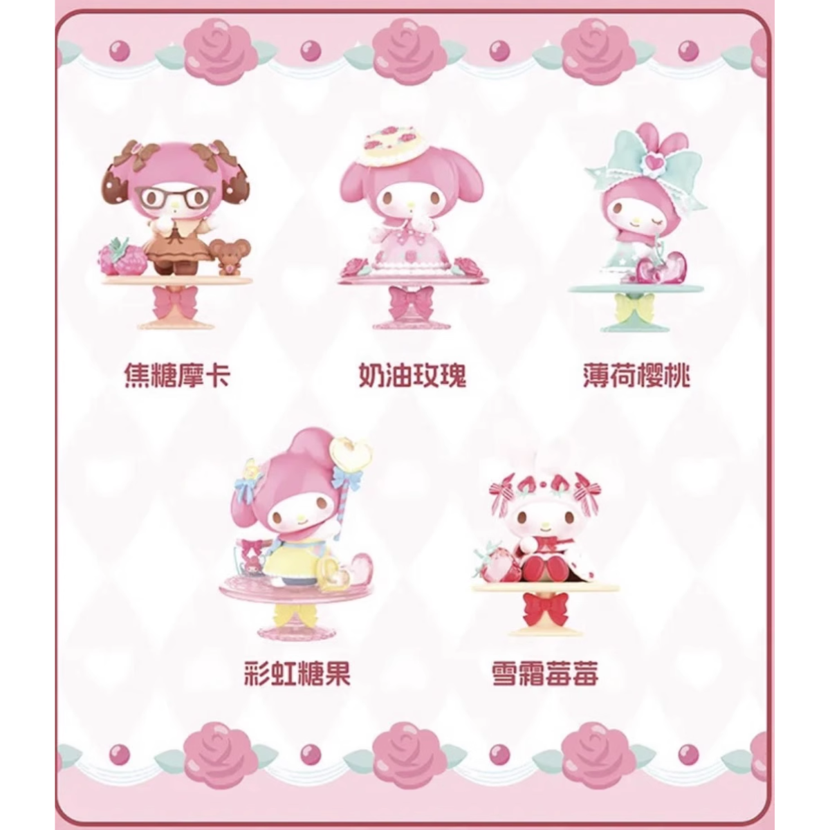 Miniso x My Melody High Tea Series-Single Box (Random)-Miniso-Ace Cards & Collectibles
