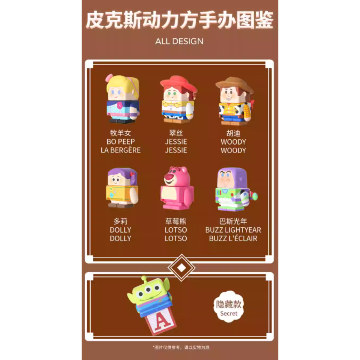 Miniso x Toy Story Pixar Quadrate Figure Model-Single Box (Random)-Miniso-Ace Cards & Collectibles