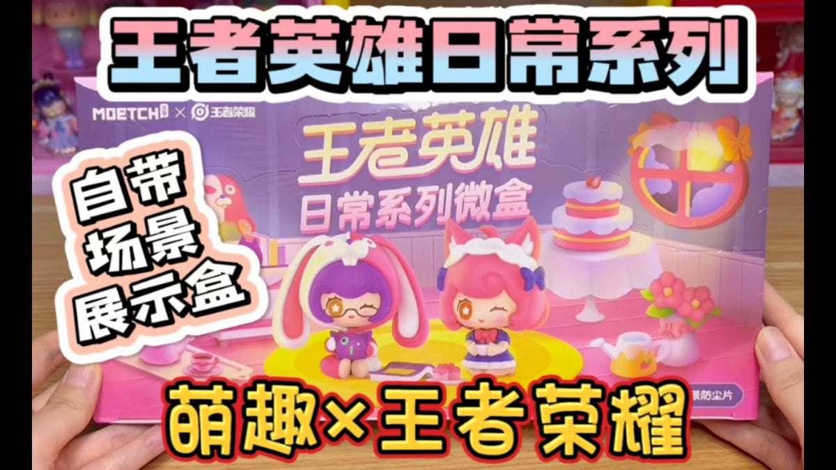 MOETCH Honor of Kings Daily Series-Single Box (Random)-Moetch-Ace Cards & Collectibles