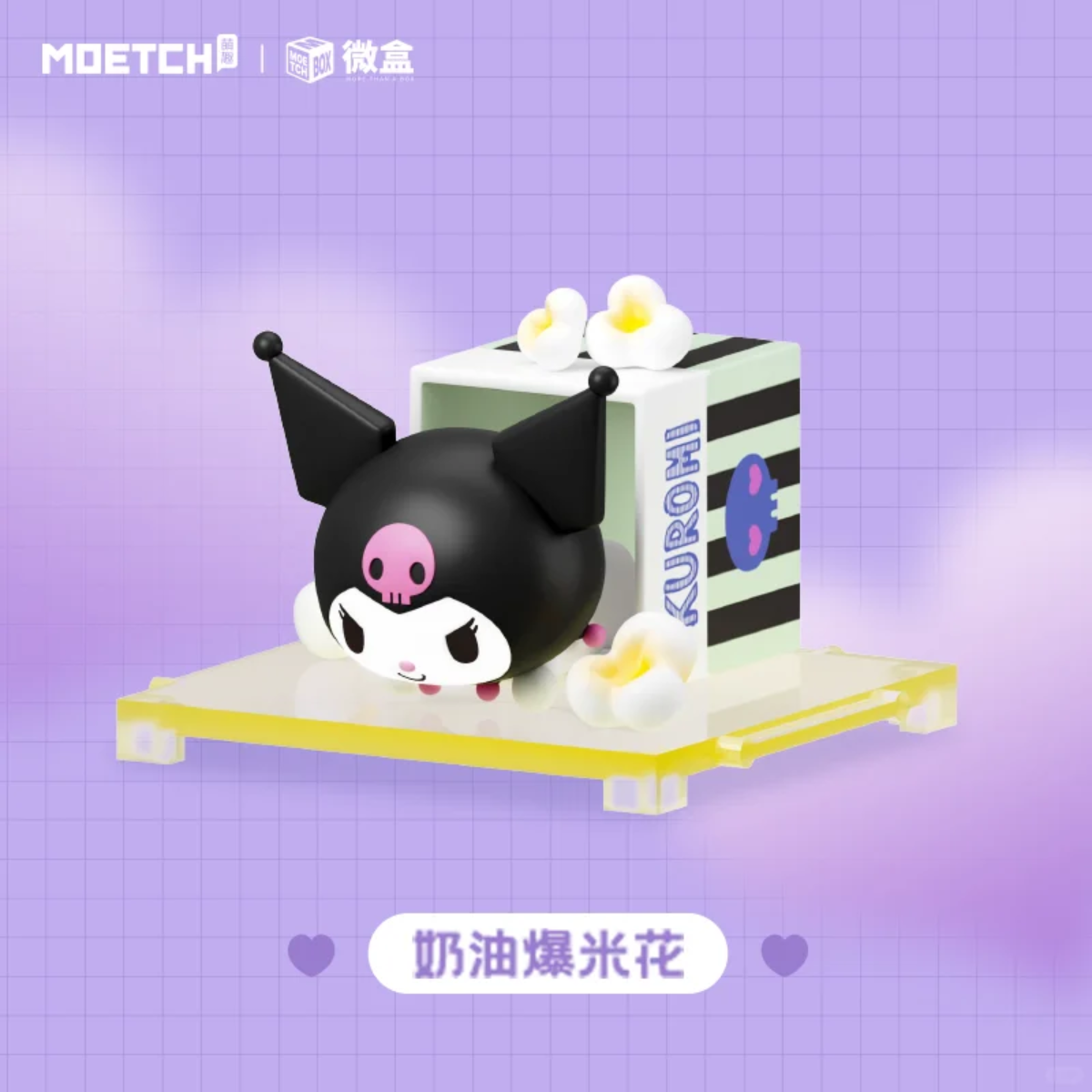 MOETCH Kuromi Snack Series-Single Box (Random)-Moetch-Ace Cards &amp; Collectibles