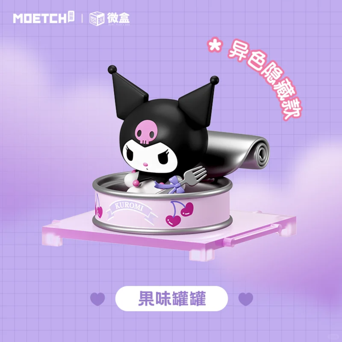 MOETCH Kuromi Snack Series-Single Box (Random)-Moetch-Ace Cards & Collectibles