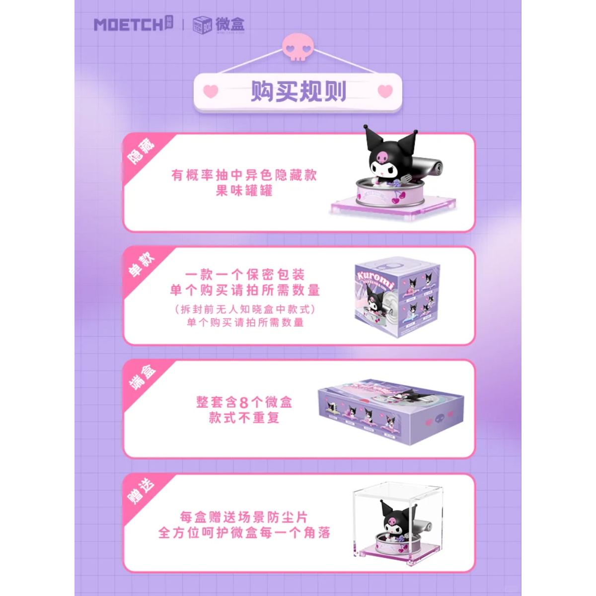 MOETCH Kuromi Snack Series-Single Box (Random)-Moetch-Ace Cards &amp; Collectibles