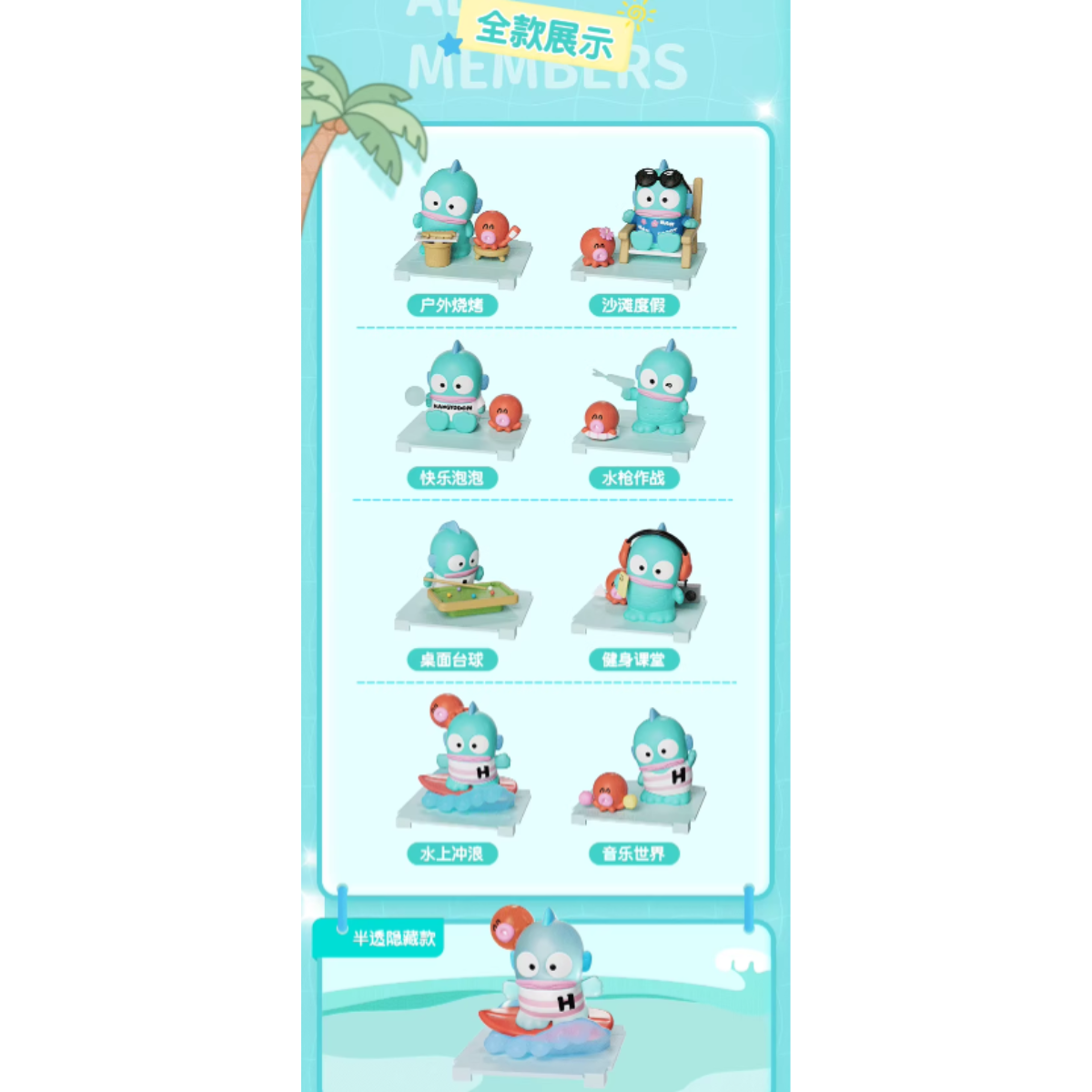 MOETCH x Sanrio Hangyodon Care Free Life Series-Single Box (Random)-Moetch-Ace Cards & Collectibles