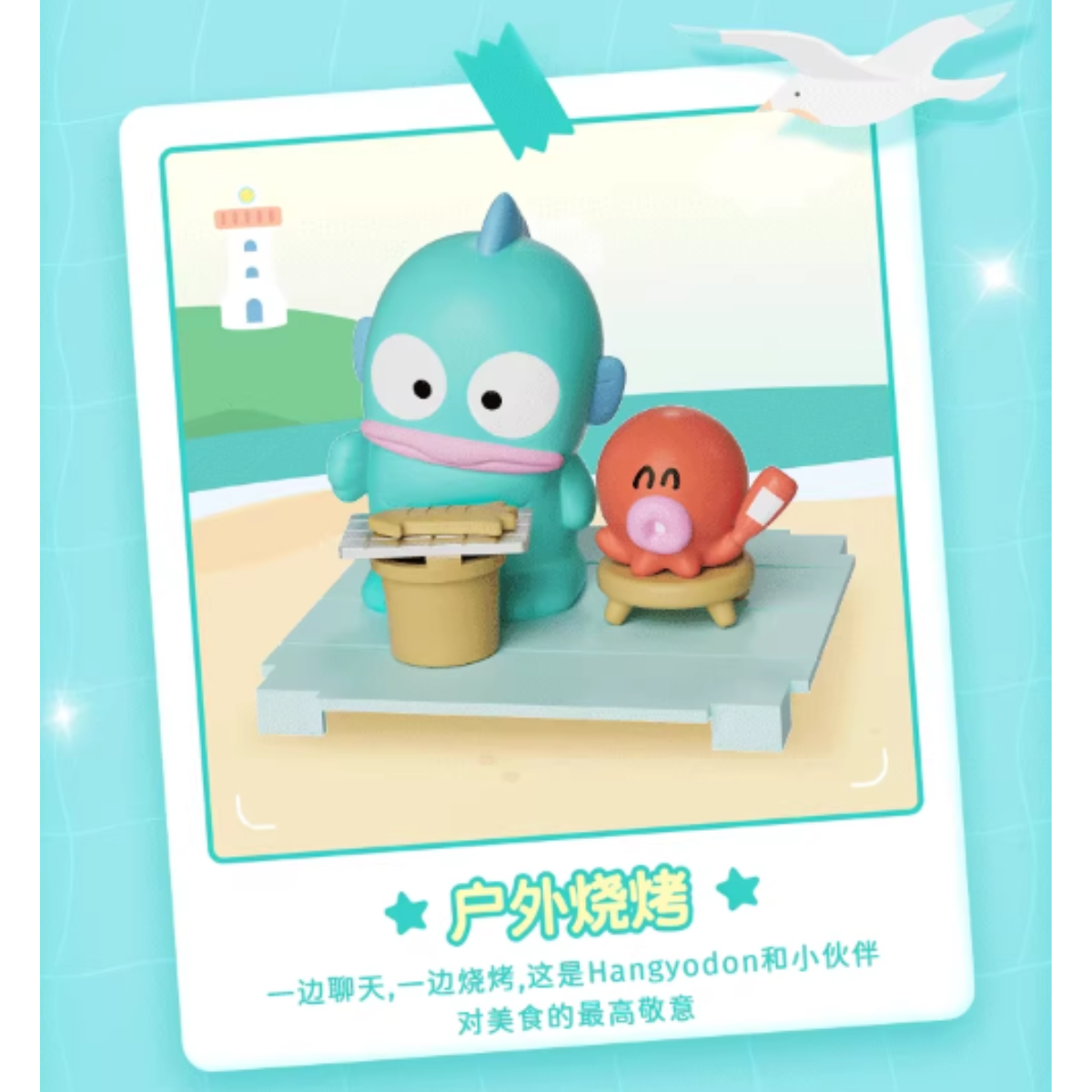MOETCH x Sanrio Hangyodon Care Free Life Series-Single Box (Random)-Moetch-Ace Cards & Collectibles