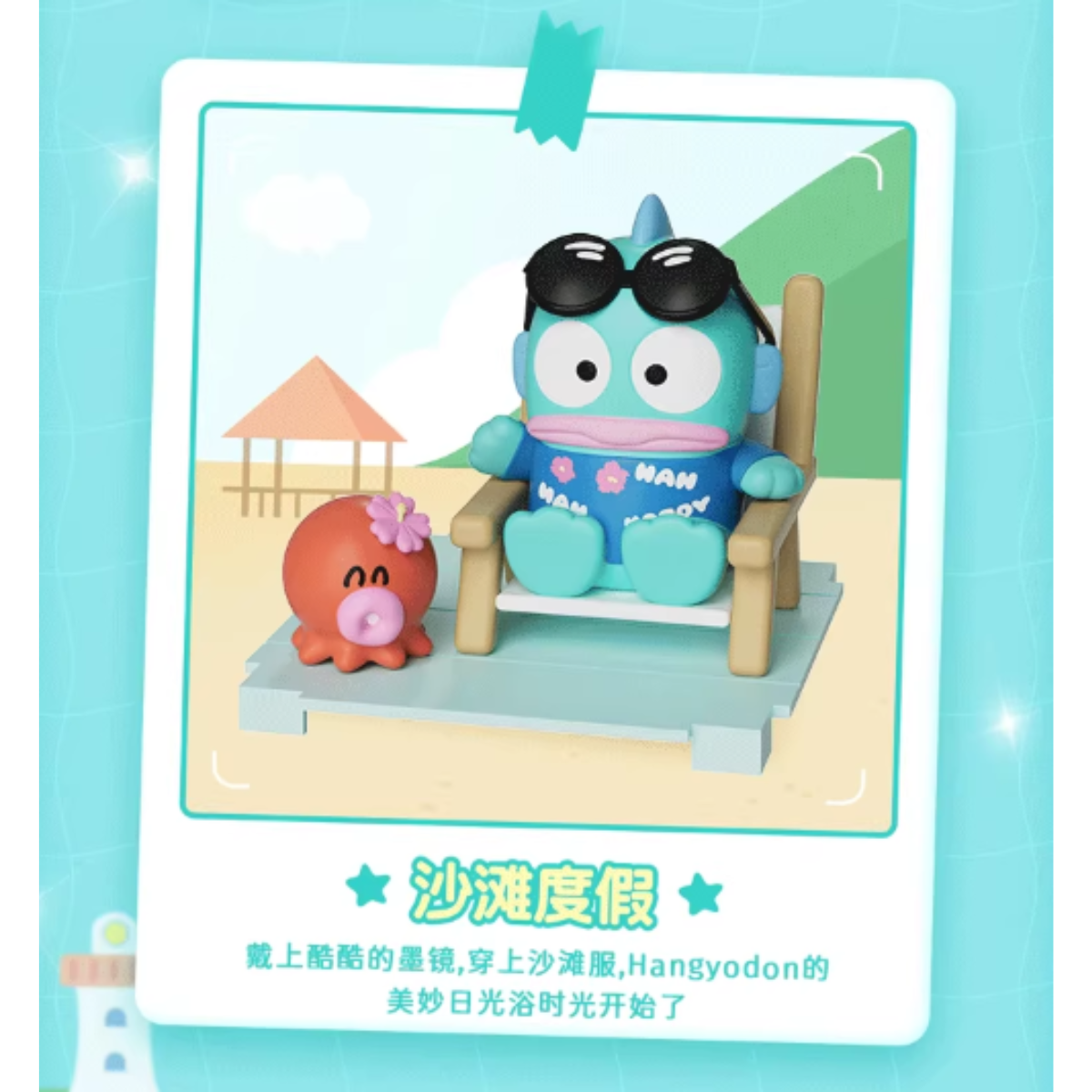 MOETCH x Sanrio Hangyodon Care Free Life Series-Single Box (Random)-Moetch-Ace Cards & Collectibles