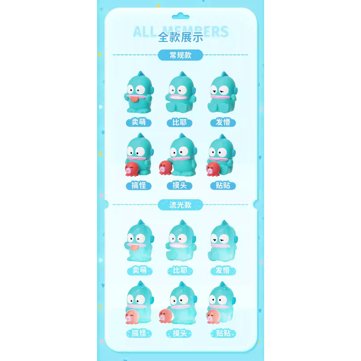 MOETCH x Sanrio Hangyodon Mini Cute Bean Series-Single Box (Random)-Moetch-Ace Cards & Collectibles