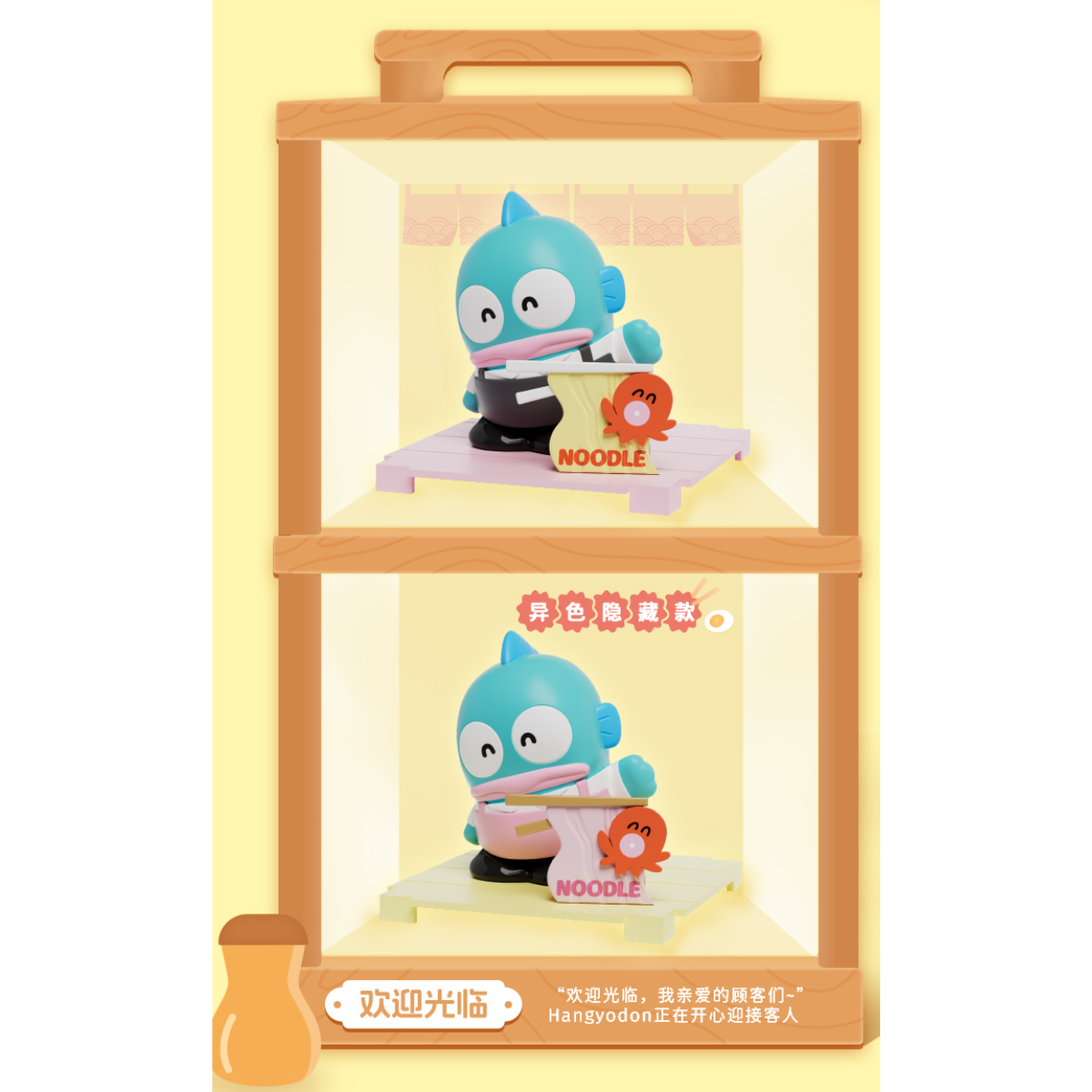 Moetch Sanrio Characters Hangyodon Noodle Ramen Restaurant Series Blind Box-Single Box (Random)-Moetch-Ace Cards &amp; Collectibles