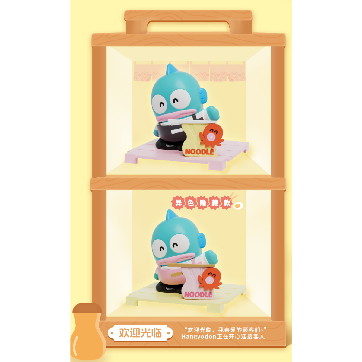 Moetch Sanrio Characters Hangyodon Noodle Ramen Restaurant Series Blind Box-Single Box (Random)-Moetch-Ace Cards & Collectibles