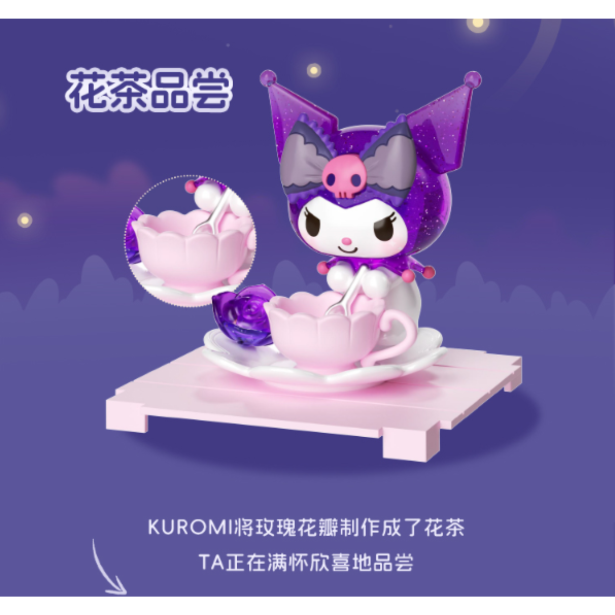 Moetch x Kuromi Dream Rose Garden Series-Single Box (Random)-Moetch-Ace Cards & Collectibles