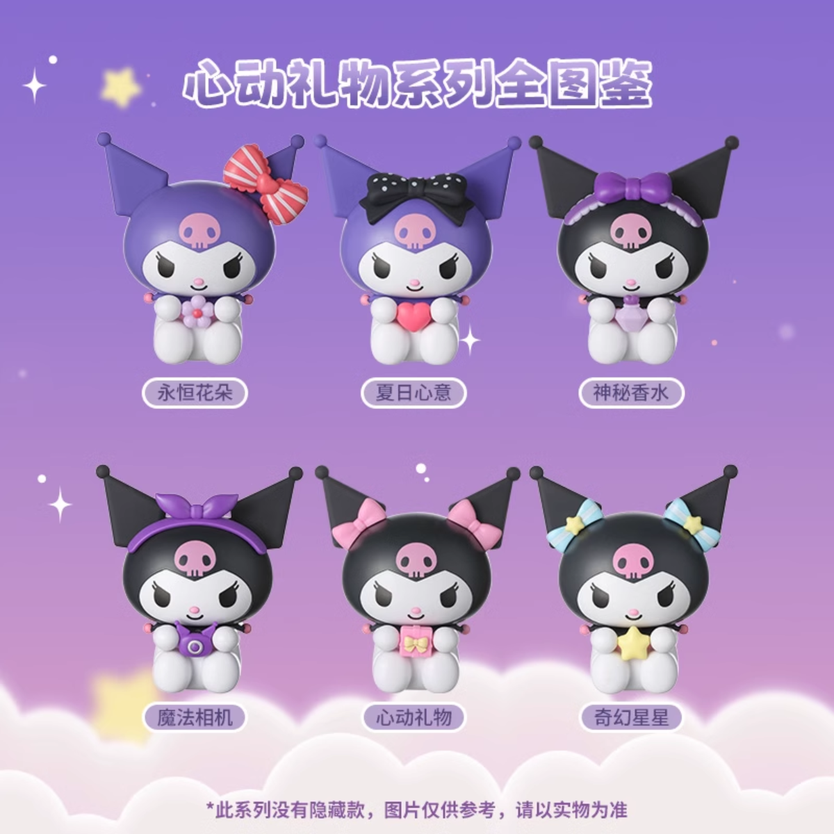 Moetch x Kuromi Heartbeat Gift Fan Series-Single Box (Random)-Moetch-Ace Cards & Collectibles