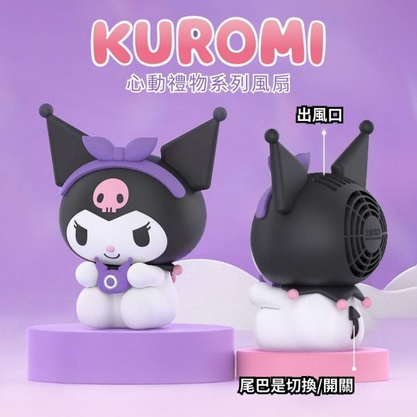 Moetch x Kuromi Heartbeat Gift Fan Series-Single Box (Random)-Moetch-Ace Cards & Collectibles
