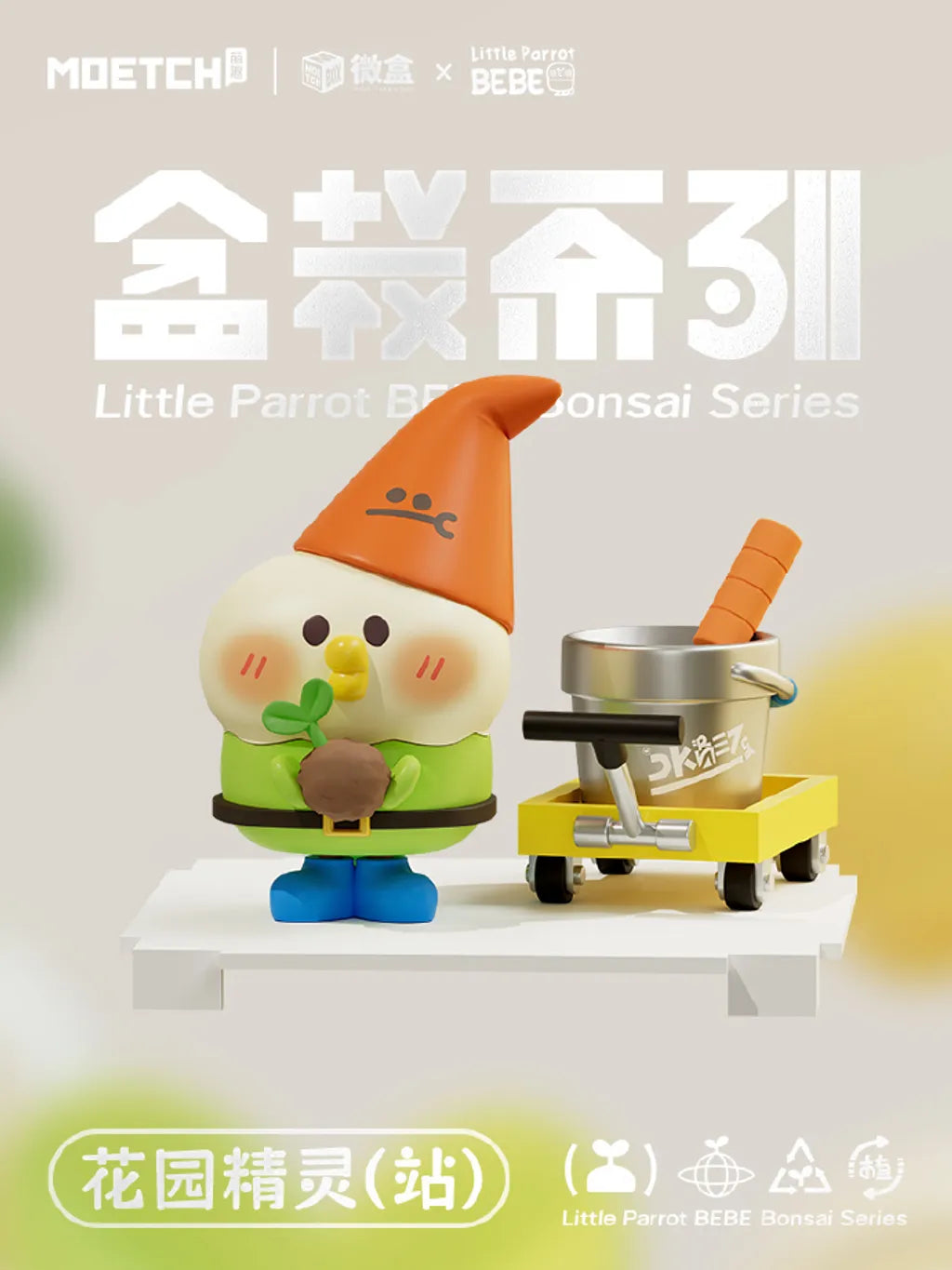 Moetch x Little Parot BEBE Bonsai Series-Single Box (Random)-Moetch-Ace Cards & Collectibles