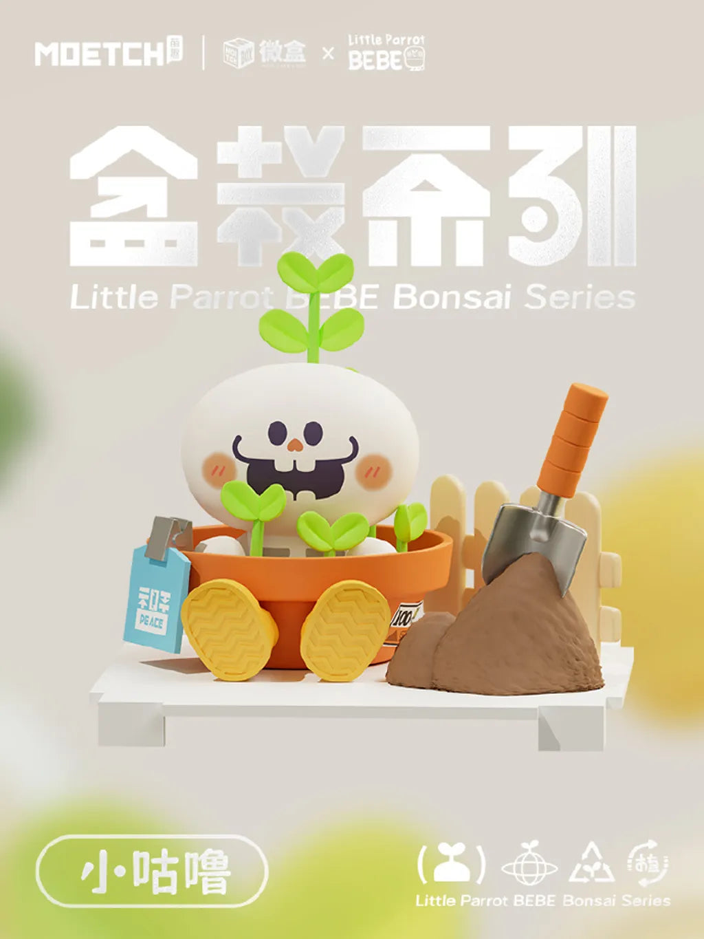 Moetch x Little Parot BEBE Bonsai Series-Single Box (Random)-Moetch-Ace Cards & Collectibles