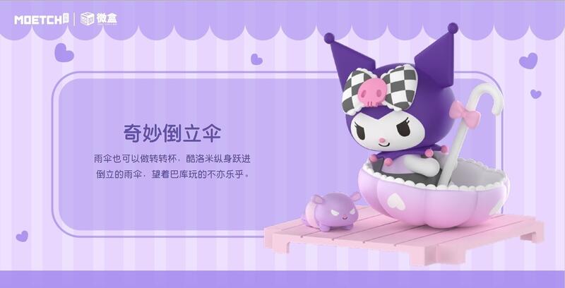 Moetch x Sanrio Characters Kuromi Trick or Treat Alliance Series-Single Box (Random)-Moetch-Ace Cards & Collectibles
