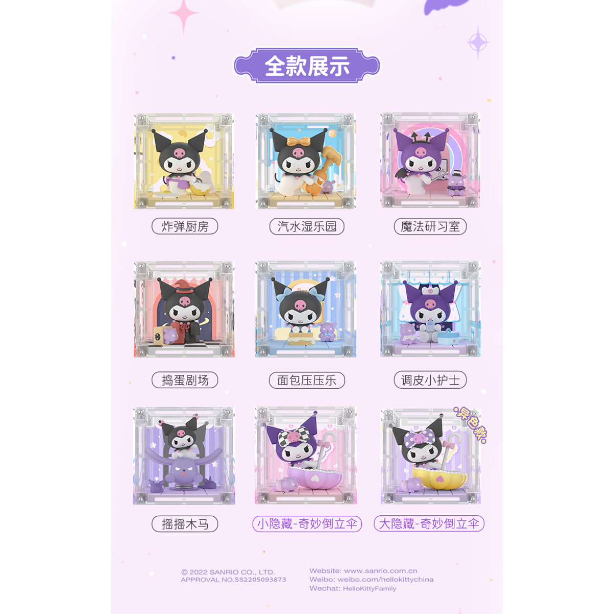 Moetch x Sanrio Characters Kuromi Trick or Treat Alliance Series-Single Box (Random)-Moetch-Ace Cards &amp; Collectibles