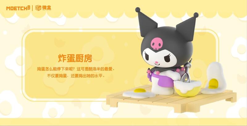 Moetch x Sanrio Characters Kuromi Trick or Treat Alliance Series-Single Box (Random)-Moetch-Ace Cards & Collectibles