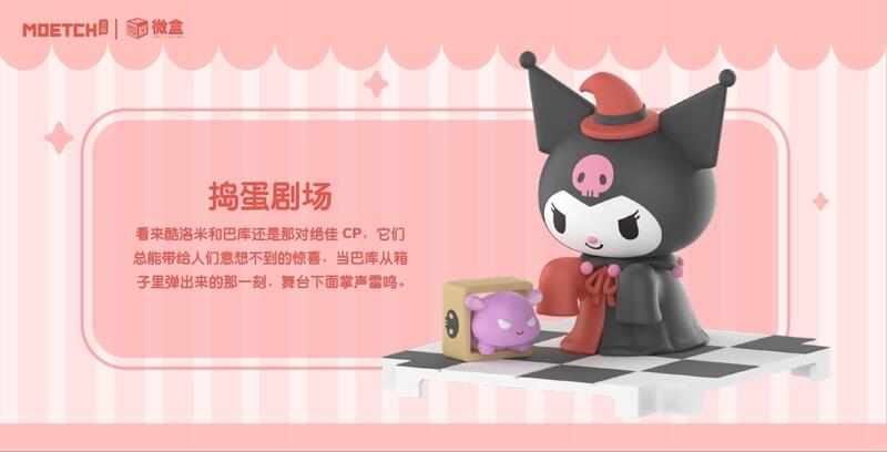 Moetch x Sanrio Characters Kuromi Trick or Treat Alliance Series-Single Box (Random)-Moetch-Ace Cards & Collectibles