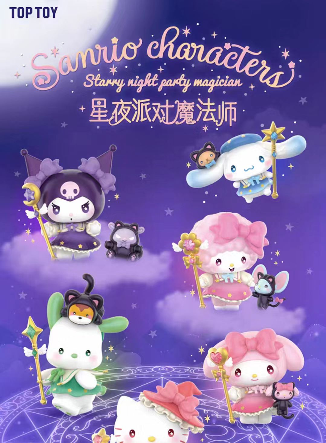 TOPTOY x Sanrio Family Starry Night Party Wizard Mystery Blind Box-Single (Random)-Moetch-Ace Cards & Collectibles