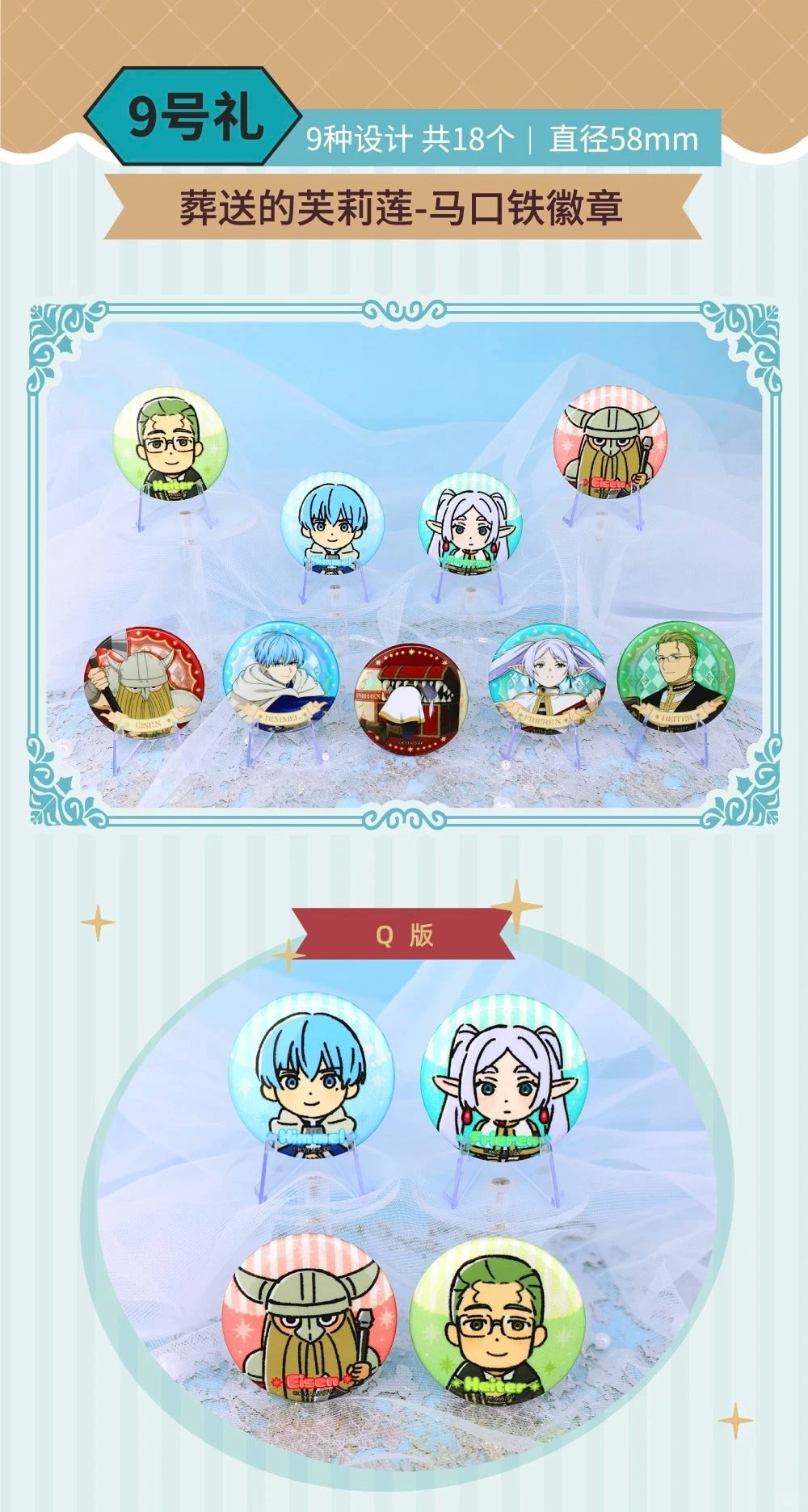 Monthly Draw Frieren: Beyond Journey's End "Eternal Journey" Series-Monthly Draw-Ace Cards & Collectibles