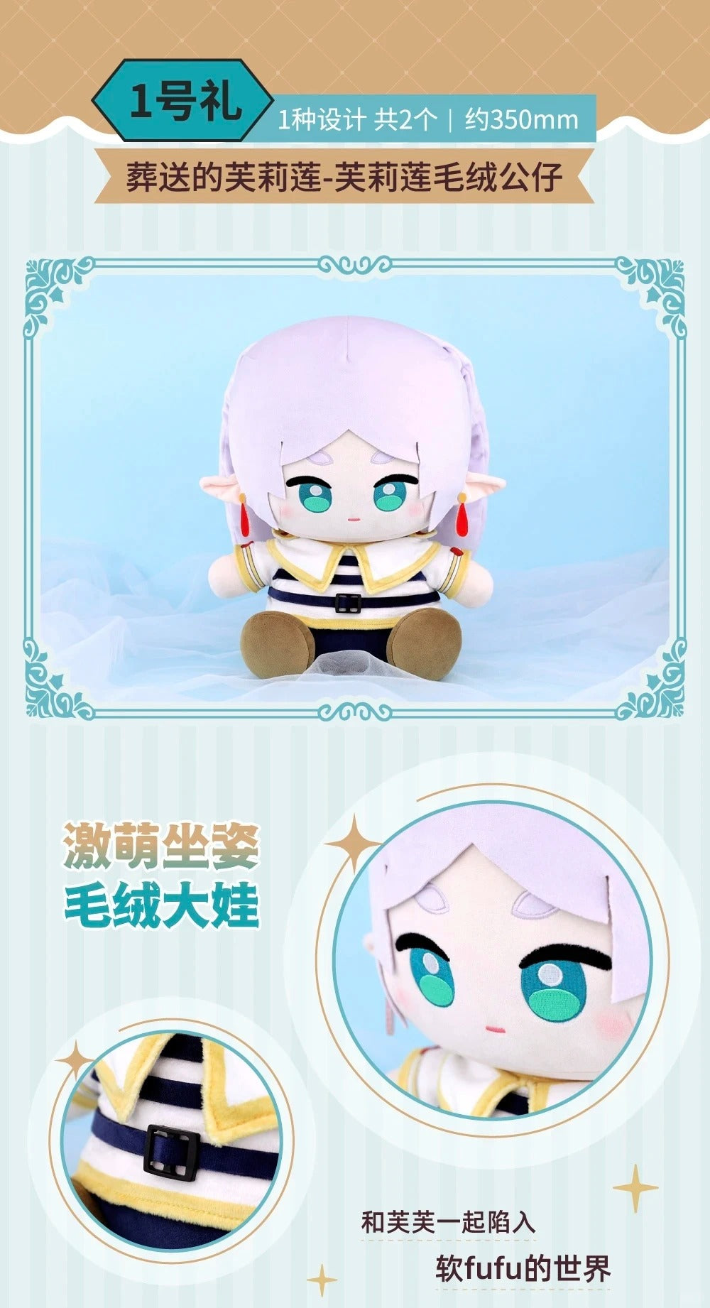 Monthly Draw Frieren: Beyond Journey's End "Eternal Journey" Series-Monthly Draw-Ace Cards & Collectibles