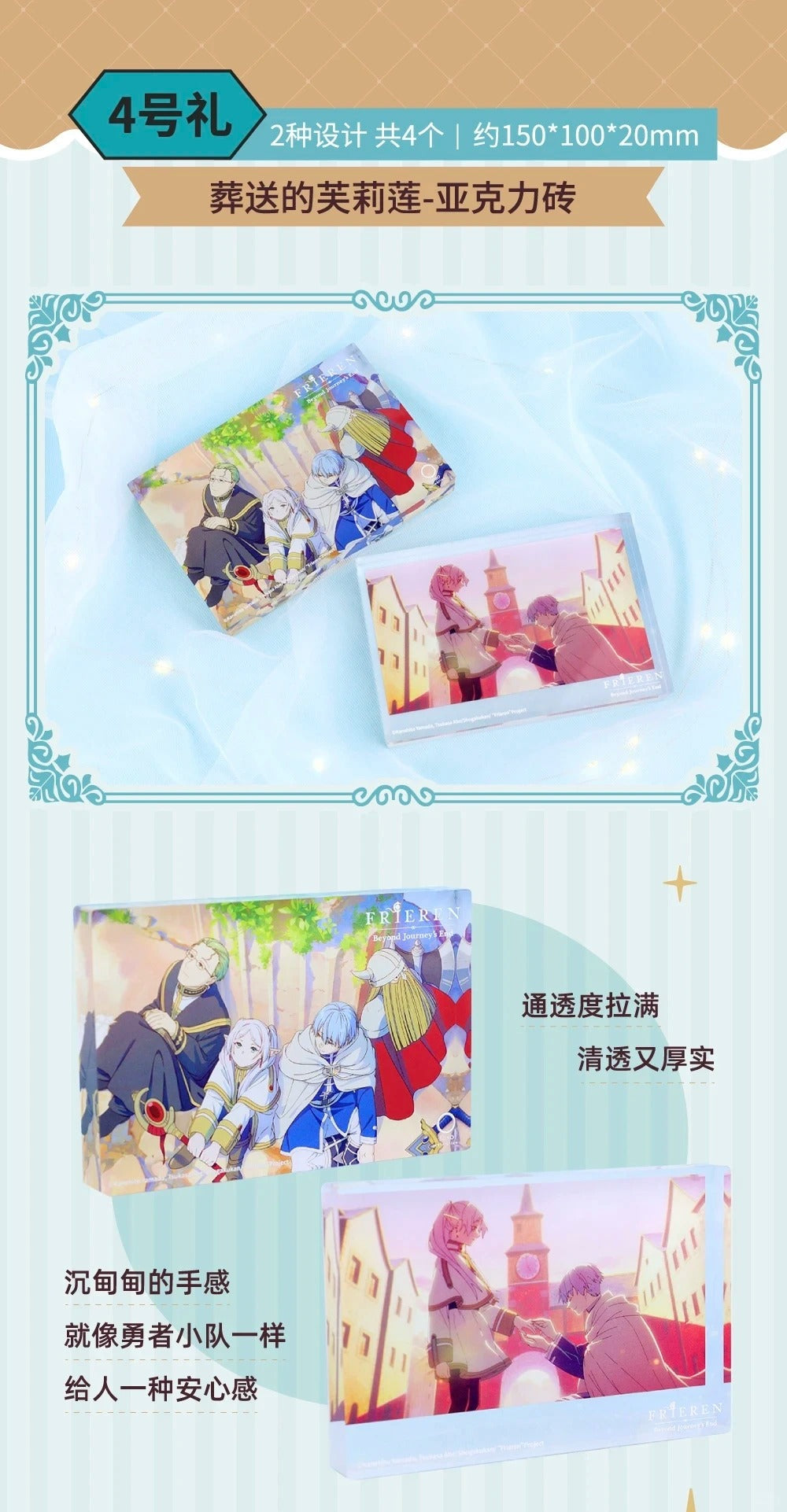 Monthly Draw Frieren: Beyond Journey's End "Eternal Journey" Series-Monthly Draw-Ace Cards & Collectibles