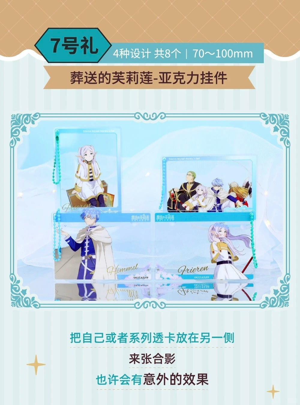 Monthly Draw Frieren: Beyond Journey's End "Eternal Journey" Series-Monthly Draw-Ace Cards & Collectibles