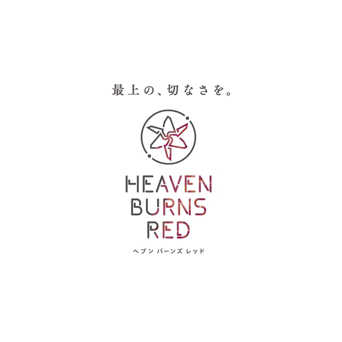 Movic x Heaven Burns Red Chara Sleeve Collection Matte Series - [MT1493] "Yuina Shirakawa"-Movic-Ace Cards & Collectibles