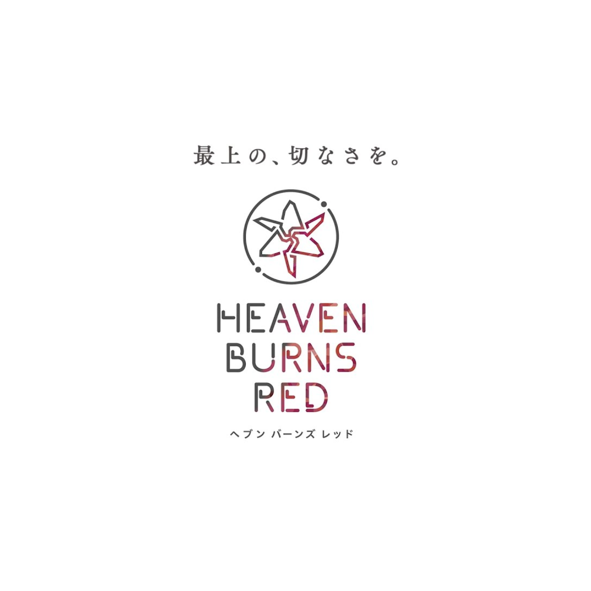 Movic x Heaven Burns Red Chara Sleeve Collection Matte Series - [MT1494] "Monaka Tsukishiro"-Movic-Ace Cards & Collectibles