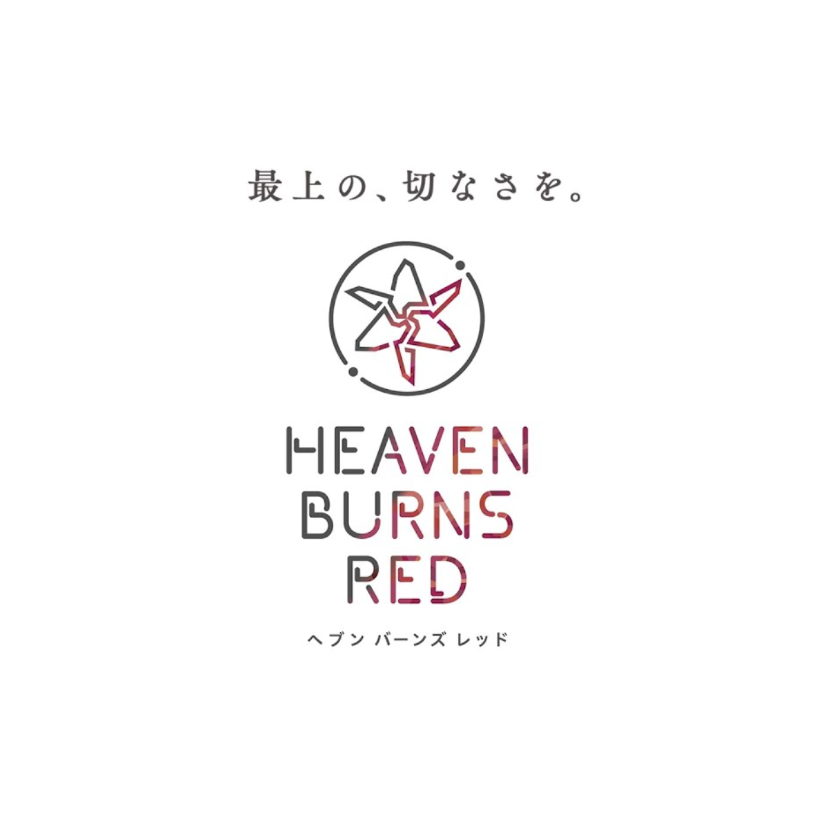 Movic x Heaven Burns Red Chara Sleeve Collection Matte Series - [MT1495] "Miya Kiryu"-Movic-Ace Cards & Collectibles