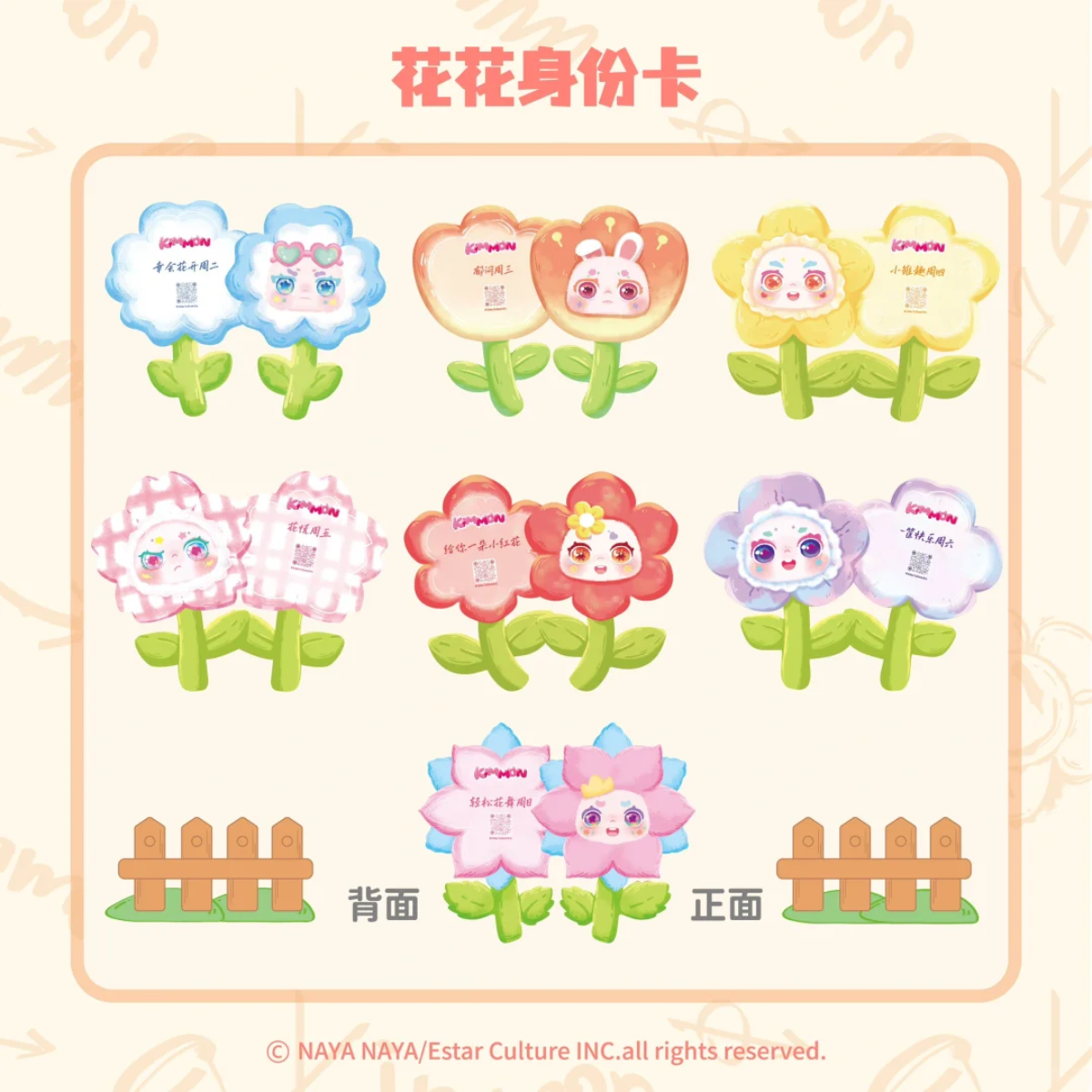 NAYANAYA x Kimmon Flowers are Blooming Plush-Single Box (Random)-Nayanaya-Ace Cards &amp; Collectibles